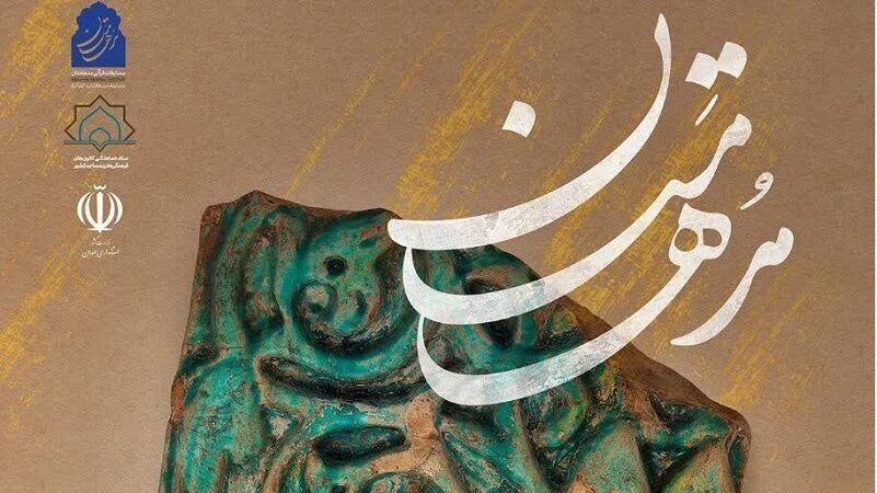 مدهامتان 1405