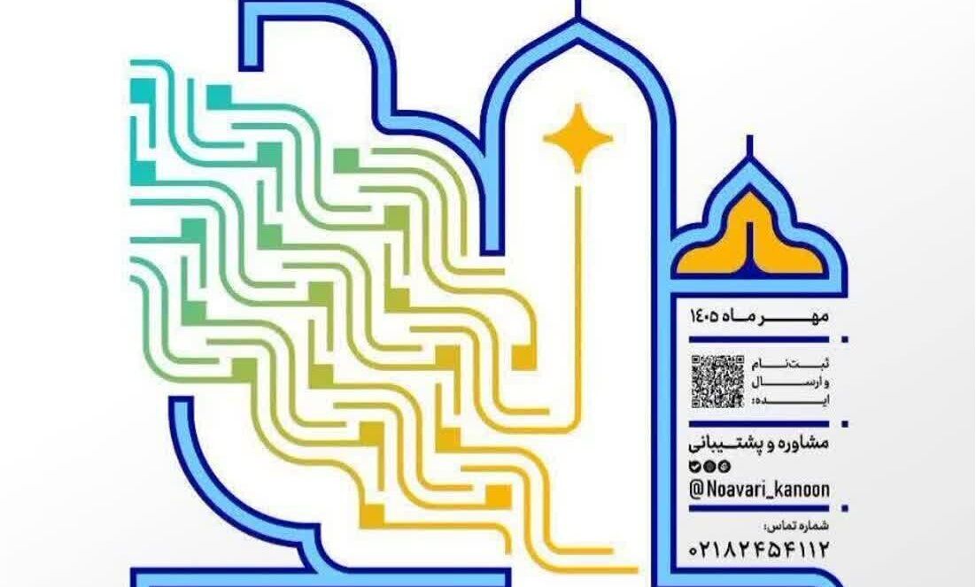 رویداد ملی
