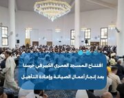 افتتاح مسجد جامع العمری در «حرستا» ی دمشق
