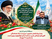 کانون‌های فرهنگی هنری مساجد در تربیت نسل جوان نقش‌آفرین هستند