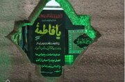 نمایشگاه «یاس کبود» امسال در چهارراه حضرت ولی‌عصر(عج) برپا می‌شود