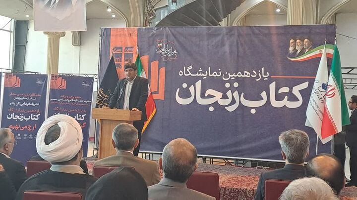 یازدهمین نمایشگاه کتاب ناشران کشور در زنجان آغاز به کار کرد