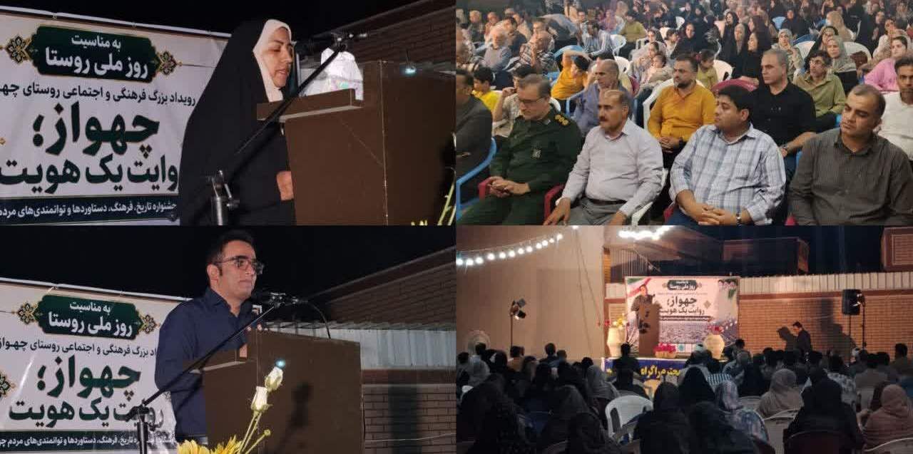 تجلی تاریخ، فرهنگ، اصالت و توانمندیهای مردم چهواز در روز ملی روستا