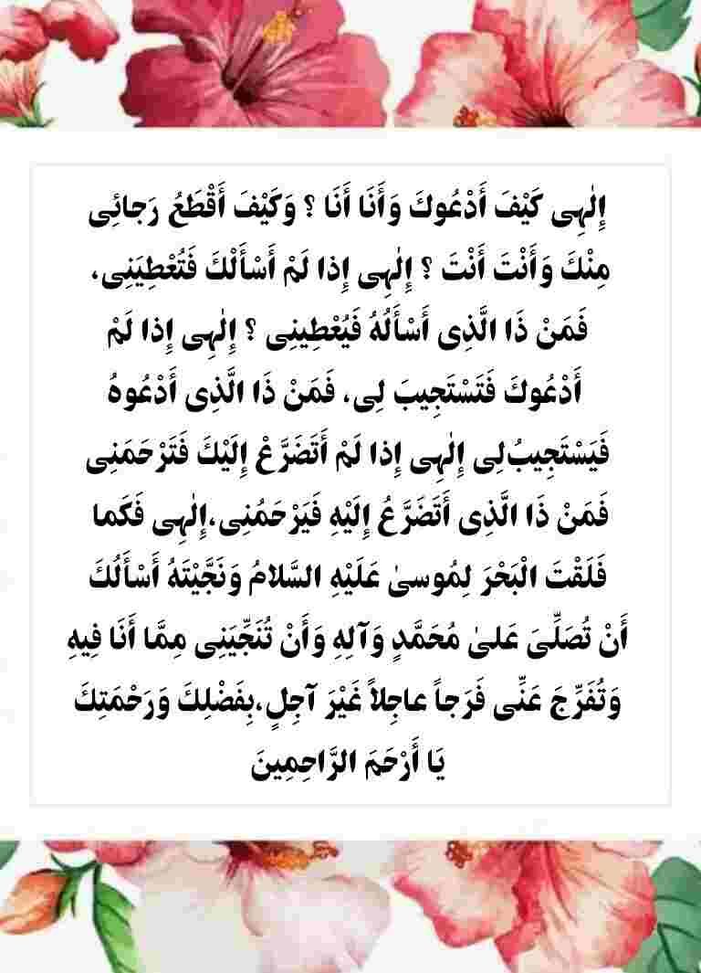 دعوت از عموم مردم برای قرائت دعای دستهجمعی در مسجد امام حسین علیهالسلام کرمان جهت نابودی ترامپ و نتانیاهو