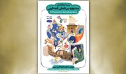 برگزیدگان و صاحبان آثار برتر بخش علمی جشنواره قصه‌گویی تجلیل می‌شوند
