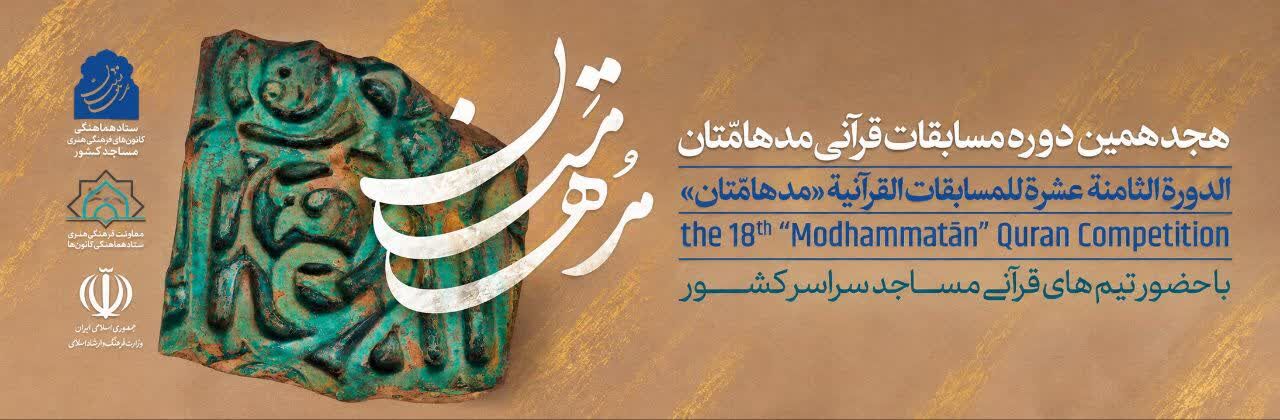 مدهامتان 1405