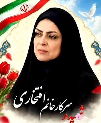 تشییع همزمان شهدای امنیت در ۴ استان/ تدفین پیکر مطهر سرگرد جمشیدی در بافت