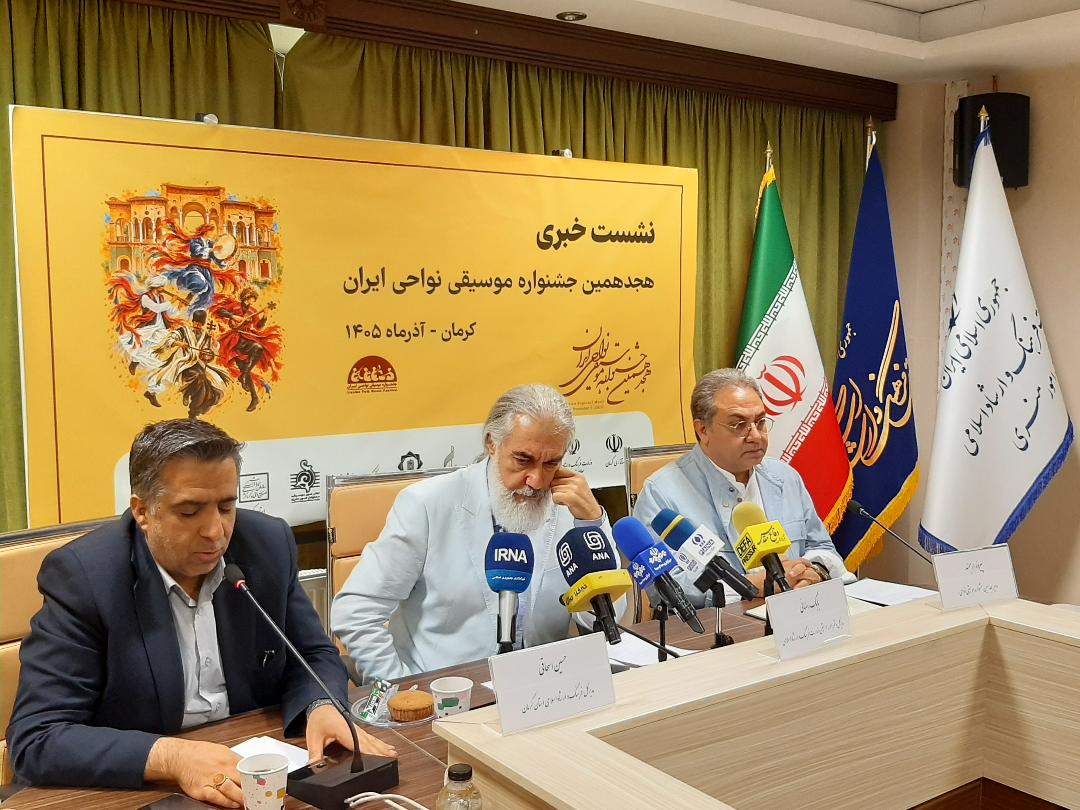 بازگشت جشنواره موسیقی نواحی به کرمان/موسیقی نواحی صدای هویت ایرانی