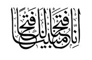 دعوت از مردم برای حفظ سوره فتح در حمایت از جبهه مقاومت