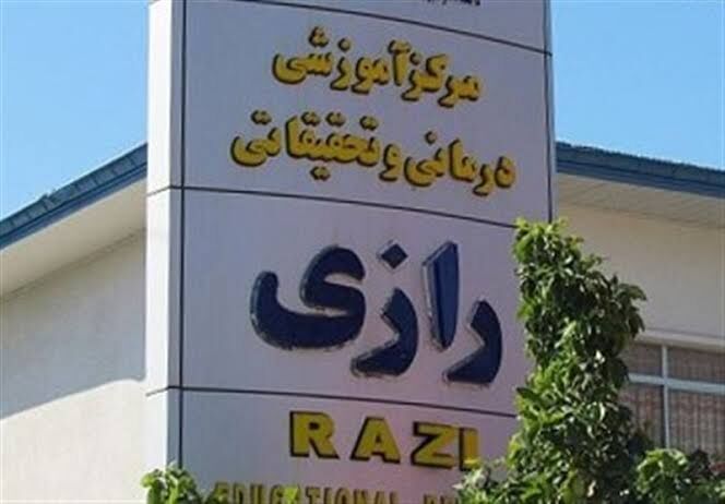 توسعه خدمات پیشرفته برای بیماران مبتلا به سرطان در گیلان