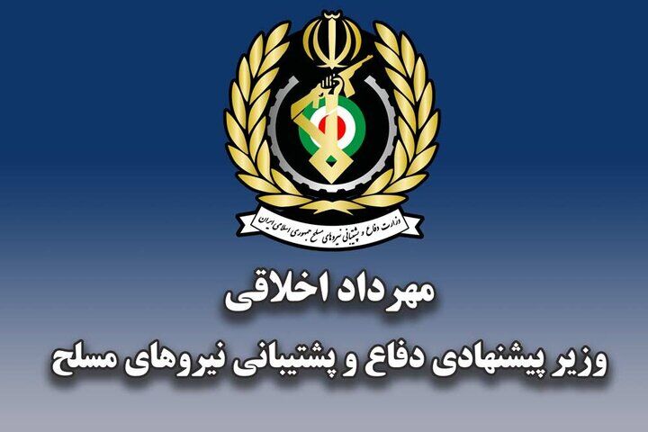 اخلاقی: تحریم‌ها مانع تولید و پشتیبانی دفاعی نشده است