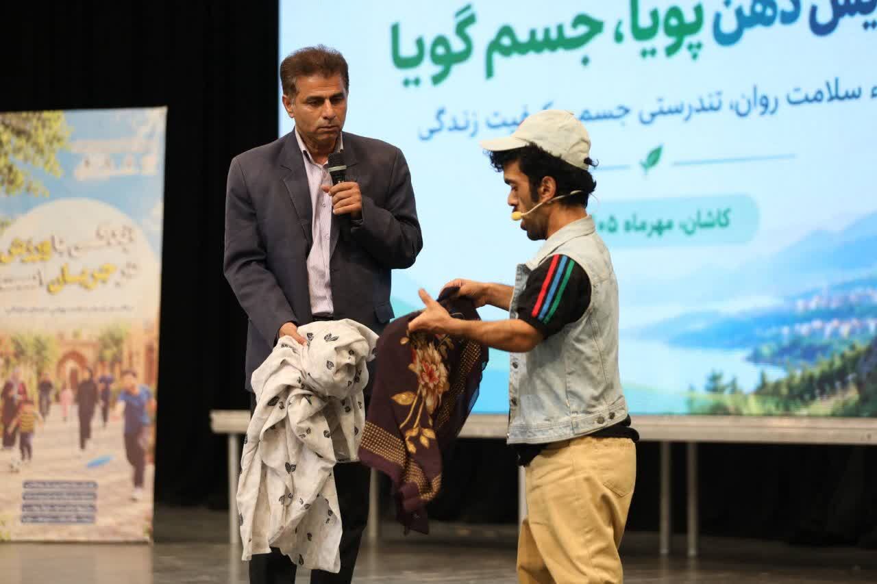 جشنواره «ذهن پویا، جسم گویا» با محوریت نشاط اجتماعی در کاشان آغاز شد