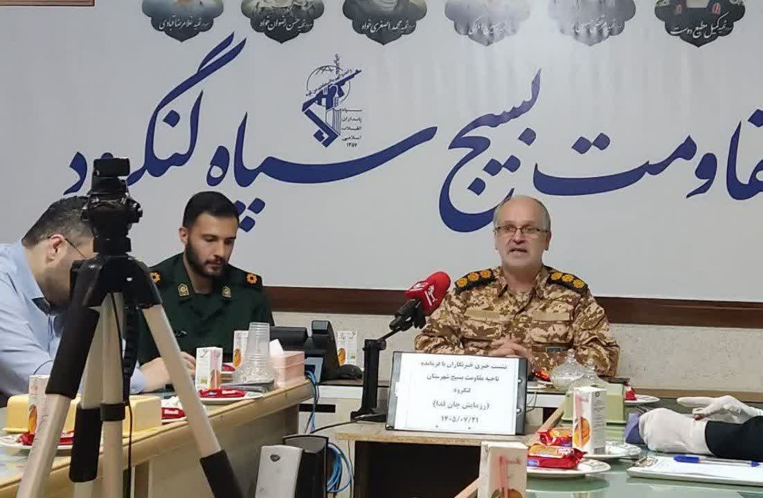 بسیجیان لنگرود پنجشنبه فریاد «گیلان فدای ایران» سر می‌دهند