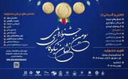 فراخوان سومین جشنواره ملی نشان نیکوکاری/مهلت ثبت‌نام تا پایان مهر
