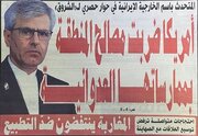 امنیت منطقه باید توسط کشورهای منطقه تأمین شود