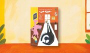 کارگاه «موزه من» در کتابخانه مرجع کانون برگزار می‌شود