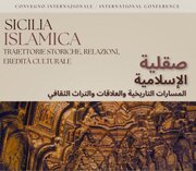  دانشگاه پالرمو میزبان کنفرانس بین‌المللی میراث اسلامی سیسیل