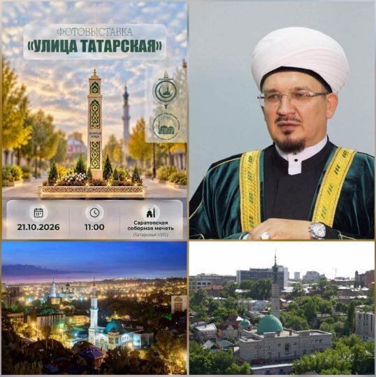 نمایشگاه تصویری از نخستین محله تاریخی مسلمانان در مسجد جامع ساراتوف روسیه