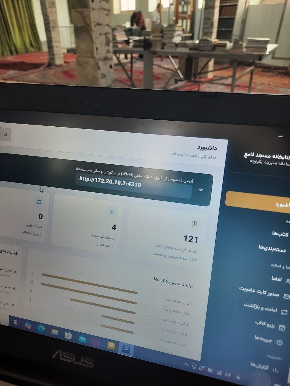 طراحی نرم‌افزار جامع کتابداری به همت جوانان مسجد جامع لامع ساوه/ از ثبت کتاب تا صدور کارت عضویت