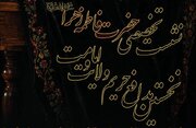 برگزاری نشست تخصصی «حضرت فاطمه زهرا(س)، نخستین مدافع حریم امامت و ولایت» در سراسر کشور