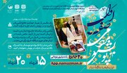 نماز به روایت نسل نو؛ فراخوان دو پویش ملی «زنگ نماز» و «صف اول»