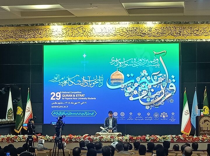 محیط دانشگاه باید قرآنی باشد/  پایان رقابت ۵۶۰۰ دانشجو در مسابقات قرآن دانشگاه پیام نور
