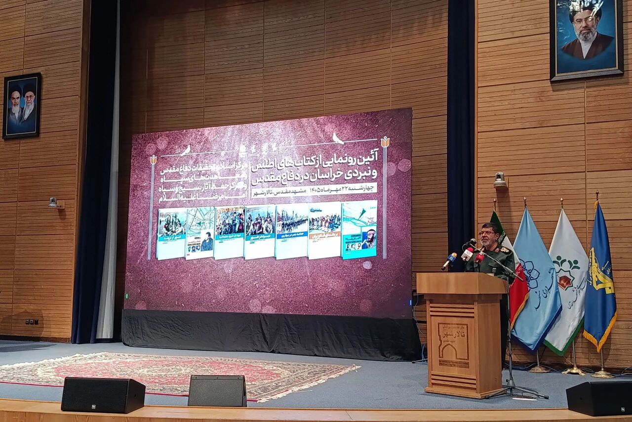 آیین رونمایی از هفت جلد کتاب و اطلس اسنادی دفاع مقدس