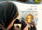 آغاز رویداد عکس "بانوان، سرزمین خورشید" در خراسان رضوی 