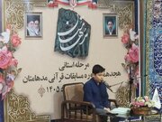 مرحله استانی مسابقات قرآنی «مدهامّتان» در قم برگزار شد