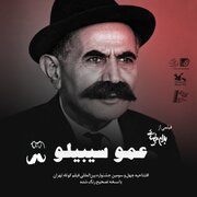 افتتاح چهل و سومین جشنواره بین‌المللی فیلم کوتاه تهران با یادی از بهرام بیضایی
 