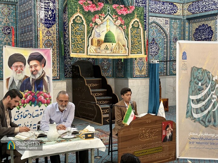 مسابقات قرآنی مدهامّتان در چهارمحال و بختیاری