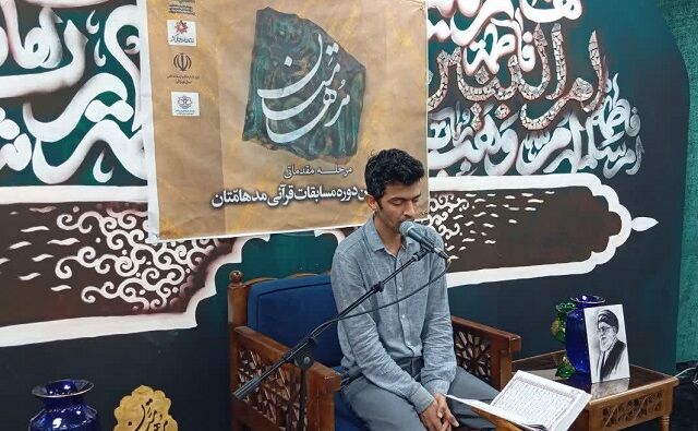 مسجد پایگاه اصلی ترویج فرهنگ قرآنی است/ثبت بیش از ۱۵۰ «مسجد پایگاه قرآن» در هرمزگان