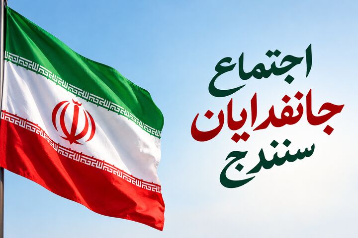 اجتماع بزرگ جان‌فدایان سنندج با سخنرانی حجت‌الاسلام طائب برگزار می‌شود