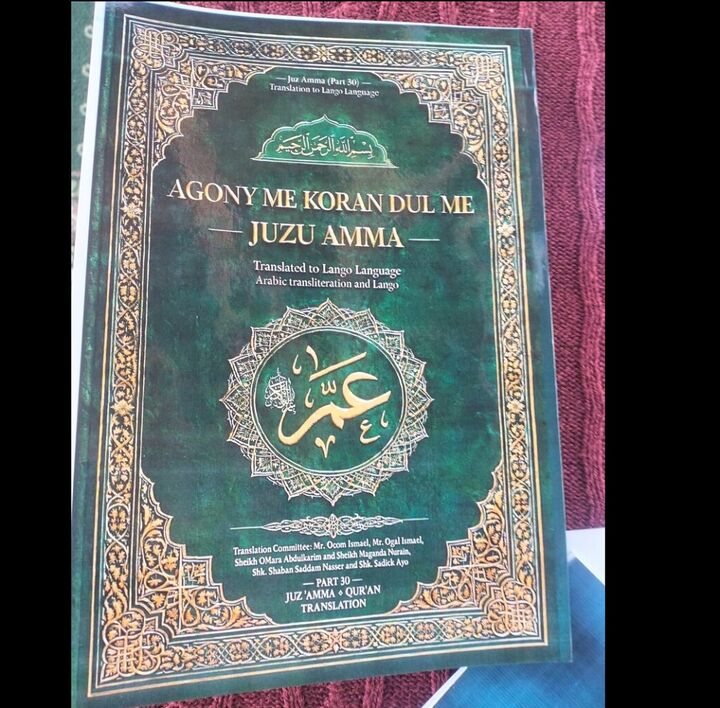 آغاز طرح ترجمه قرآن کریم به زبان محلی «لانگی» در اوگاندا