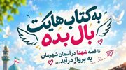 از قفسه خانه‌ها تا کتابخانه مسجد؛ مسیری برای زنده‌ماندن قصه شهدا