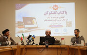 سامانه «گفت‌وگو با کتاب»؛ تحول در شیوه پژوهش علوم اسلامی