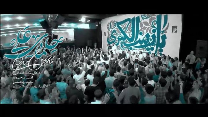 «حلمای حیدر»؛ نغمه‌ای برای حضرت زینب(س) و پرستاران