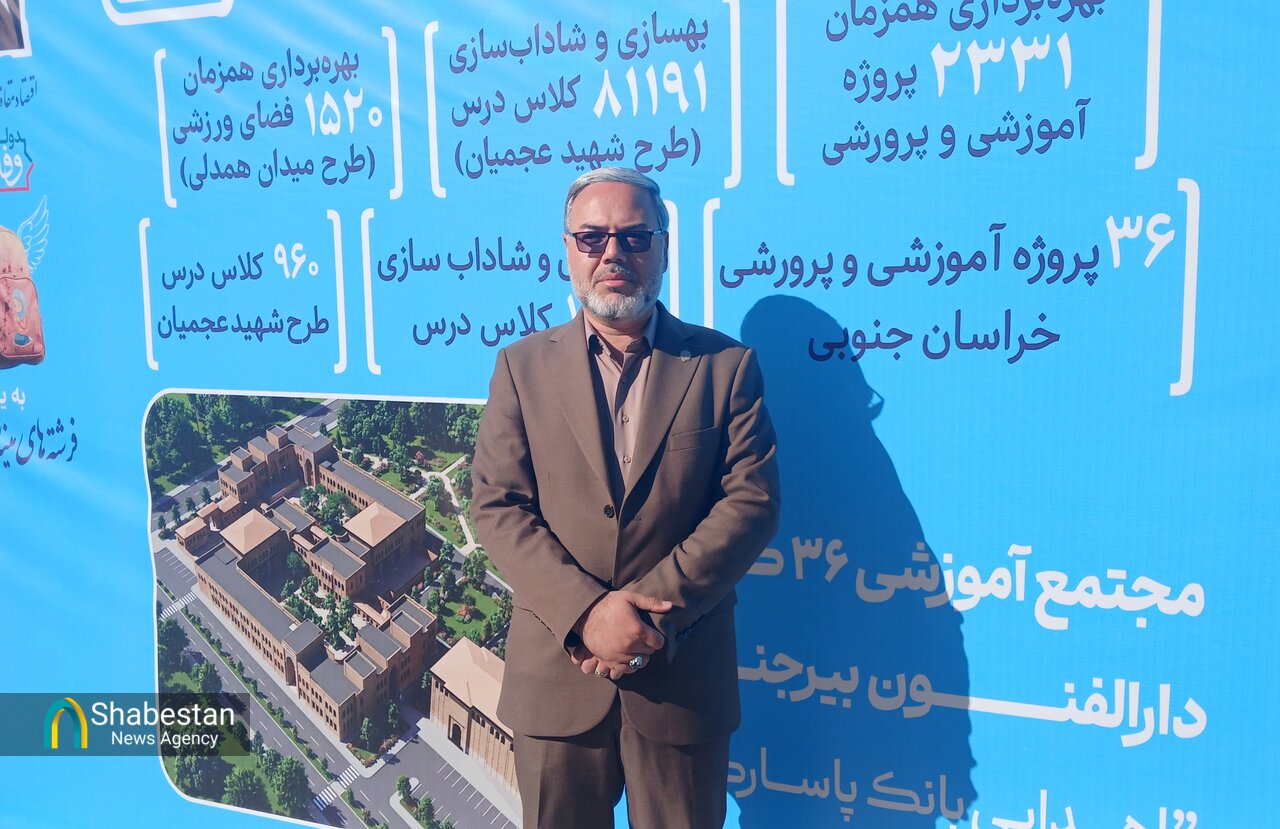 بهرهبرداری از ۳۶ پروژه آموزشی با ۱۱۸ کلاس درس در خراسان جنوبی