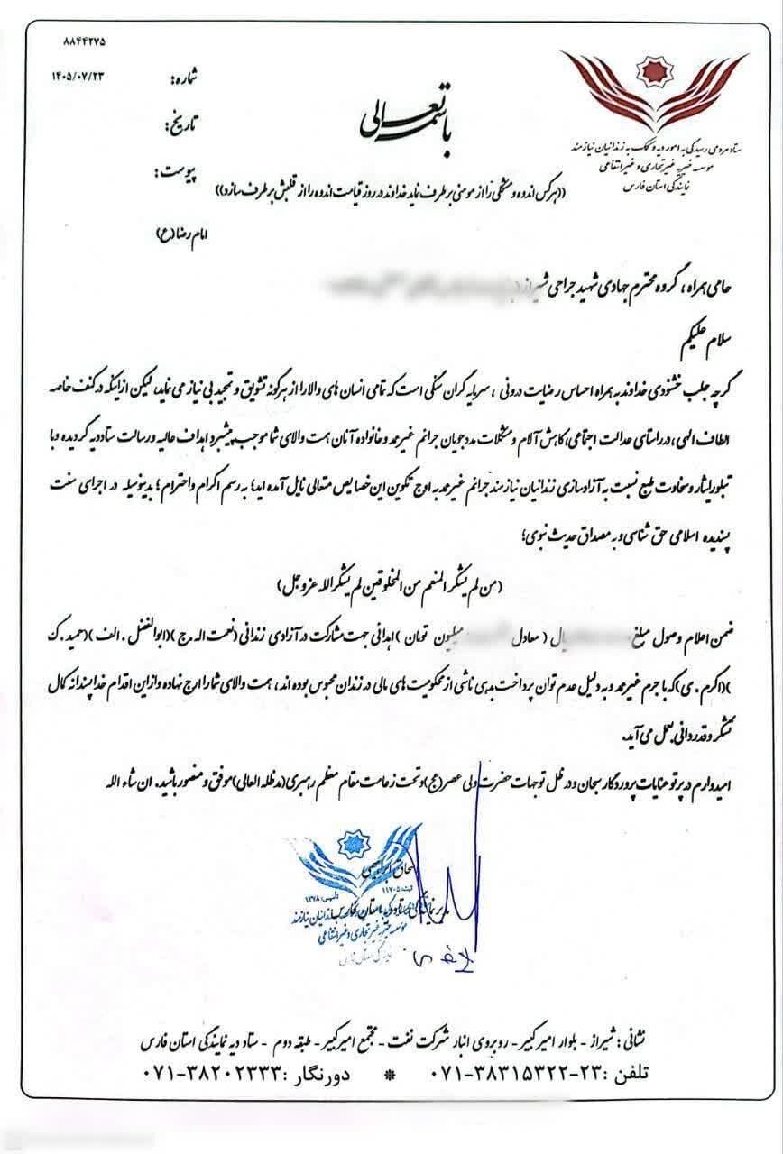 عیدی کانون موسی بن جعفر(ع) به چهار خانواده؛ بازگشت سرپرستان از زندان