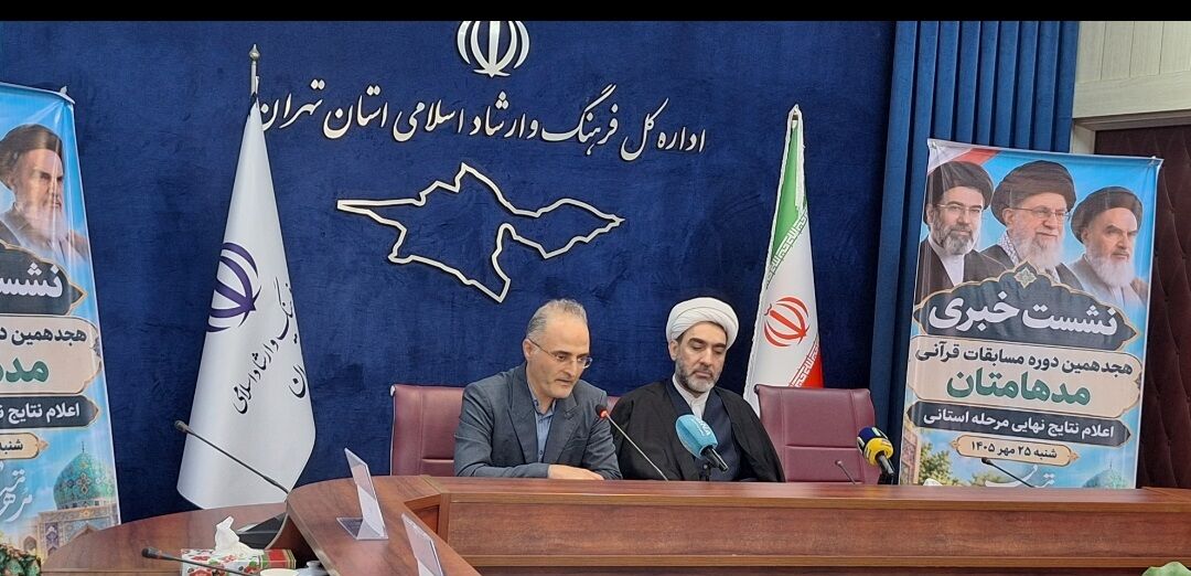 رشد ۶۰ درصدی حضور تیم‌های تهرانی در هجدهمین جشنواره مدهامتان