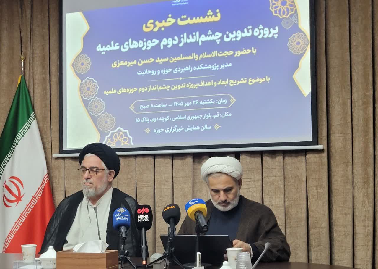از آموزش تا رسانه؛ هفت چشمانداز تخصصی برای آینده حوزههای علمیه تدوین میشود