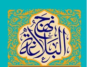 راهکارهای نهج‌البلاغه برای مقابله با ۵ دشمنی که هر روز با آنها مواجهیم