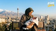 رویداد بزرگ «چشم‌روشنی» فردا در برج میلاد برگزار می‌شود