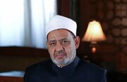 درخواست الازهر به منظور تشکیل کمیته میانجی‌گری فوری برای پایان دادن به جنگ‌ها و درگیری‌های منطقه