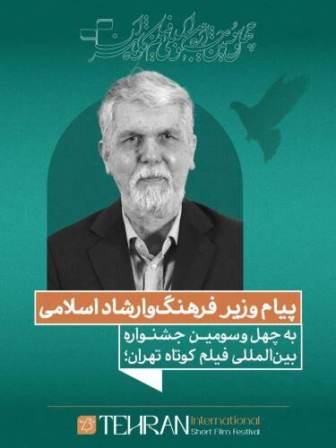 فیلم کوتاه فرصتی برای گفت‌وگوی فرهنگ‌هاست