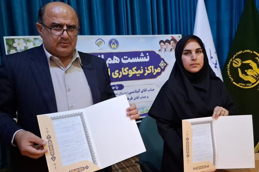 ارائه بیش از ۴۴۰ میلیارد تومان خدمات به نیازمندان گلستانی