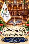 پیام تبریک روز تربیت بدنی و ورزش از سوی جامعه پهلوانی چهارمحال و بختیاری