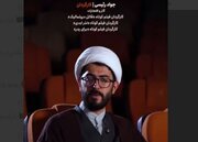 دوره آشنایی با سینما و فیلم‌سازی ویژه طلاب برگزار می‌شود
