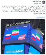 پیام تبریک دکتر طحان‌نظیف در پی قهرمانی تیم‌های کشتی ایران در خاک آمریکا