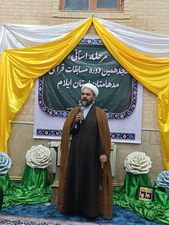 رقابت ۱۷۳ فعال قرآنی در مسابقات «مدهامّتان» ایلام